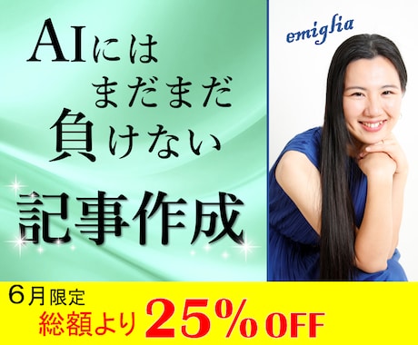 プロライターが"ぐいぐい読ませる記事"を作成します 【継続・おまとめ割引あり】ブログ・note・SNS投稿など イメージ1