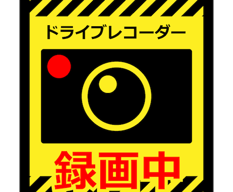 ワイエムエス様専用ページとなります ドラレコ系のショート動画台本を作成 イメージ1