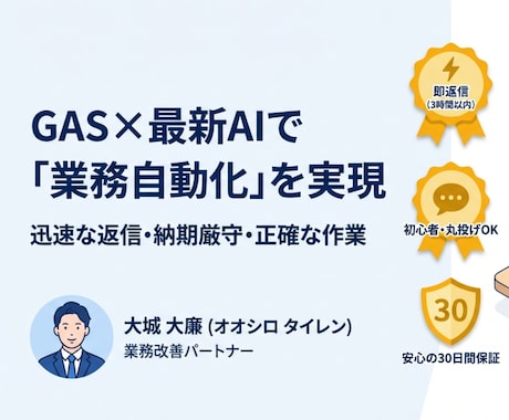あなたの作業GASで自動化できます GAS カレンダー　スプレッドシート　フォーム　Gmail イメージ1