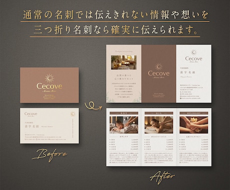 あなただけの特別な三つ折り名刺を作成します 広がる印象、伝わる想い。三つ折名刺で、ワンランク上の自己紹介 イメージ2