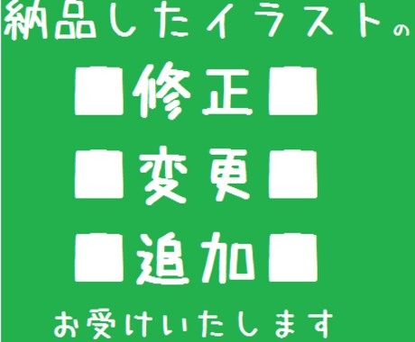 納品後の修正＆色変更＆商用利用権追加など承ります サポート●私が作成したアイコンイラストを要望通りに修正します イメージ1