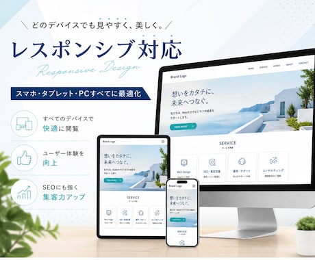 エージェントAI×導線店舗ホームページ作ります 最新AI技術を活用し高品質・高速で制作 イメージ2