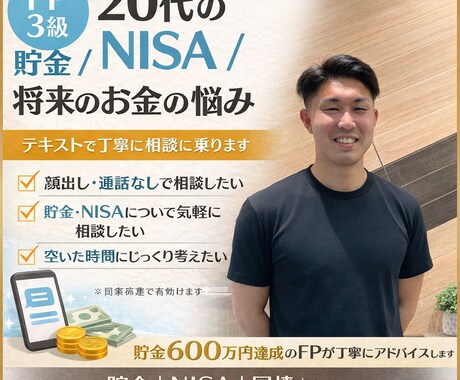 FPがお金の悩みをテキストで丁寧に相談に乗ります お金のモヤモヤをテキストで整理します イメージ1