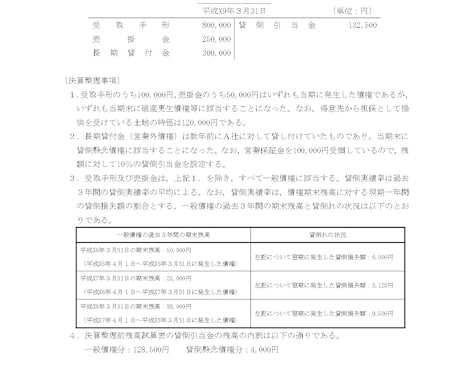 日商１級商会問題提供・質問対応します 計算力アップ＋市販教材ではできない理論対策も！ イメージ2