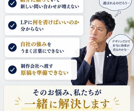 営業経験者とライターが伝わるLPを制作します 原稿なしでも強み整理から公開まで対応 イメージ2