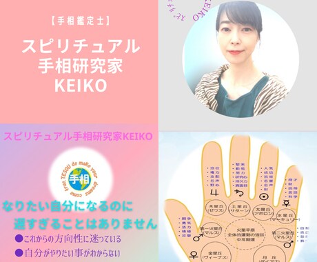 手相と九星気学☆心を込めて丁寧に鑑定します 二つの占術でこれからの運勢を総合的に占います。 イメージ1