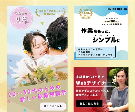 修正無制限！バナーなどWeb画像を作成します バナーやヘッダーなどの画像を作成！ イメージ2