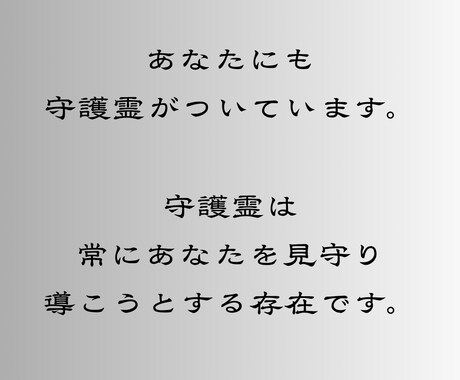 あなたの守護霊を霊視 今すぐ必要な助言を届けます 守護霊を知ることで流れが整い 望んでいた未来へと進めます イメージ2
