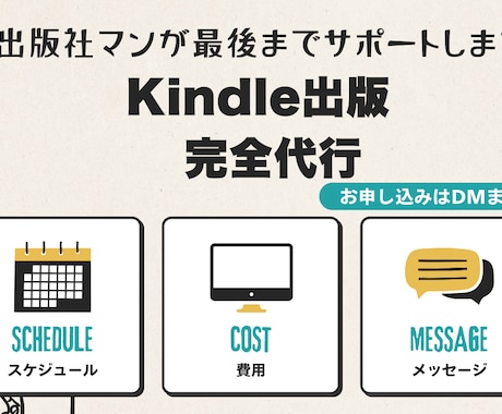 プロ直伝】Kindle出版完全プロデュースします ◾️元出版社が漫画付きでプロの仕上げを イメージ1