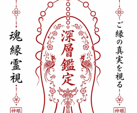彼の本音が知りたい方へ｜魂の繋がりを徹底霊視します 〜今あなたが取るべき行動まで伝える鑑定です〜 イメージ1