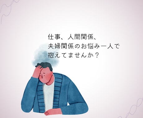 全肯定！励まして自己肯定感、モチベーション上げます 気持ちがアガると毎日の満足度も変わる！自信とパワーを！ イメージ1