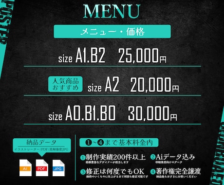 25年実績！信頼感と躍動感あるポスターを作成します 修正回数無制限！安心のPRO品質で魅せる高評価なデザイン！ イメージ2