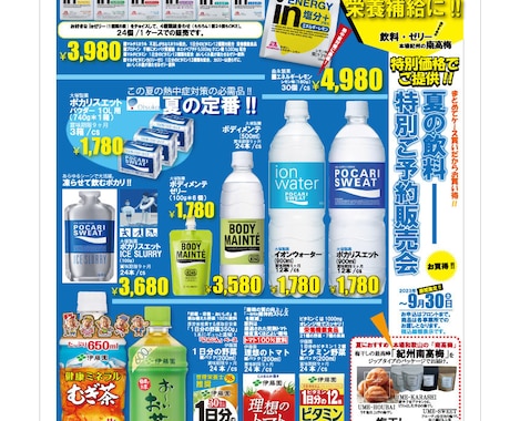 チラシ他作成します 打合せしながらご期待に添うものを提案させていただきます。 イメージ2