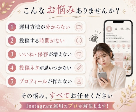 店舗SNSを洗練されたブランドへプロデュースします 月8回投稿。洗練された世界観と集客を両立するプロの運用 イメージ2
