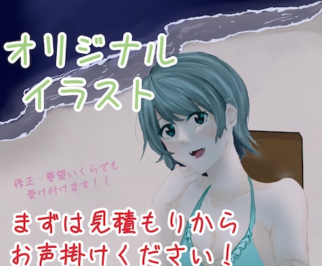 あなた好みの女の子描きます イメージ1