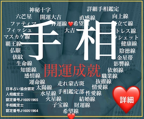 手相☪️開運フル鑑定、子宝は男子or 女子占います 健康運も詳細鑑定。手相占い初めての方大歓迎致します イメージ1