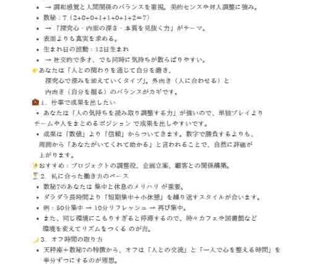あなたの鑑定書／占星術×数秘術×タロットします 本当のあなた"に寄り添う総合鑑定 イメージ2
