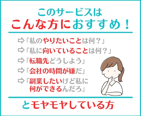 今やりたいことを一緒に見つけます 1人で悩んでも分からない【やりたいこと】が見つかる！ イメージ2