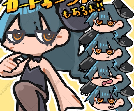 好みに合わせた SDキャラクター描きます シンプルなSDやカートゥーン風なSDも描けます！ イメージ2