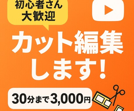 カット専門　動画の不要部分をスッキリ削除します イメージ1