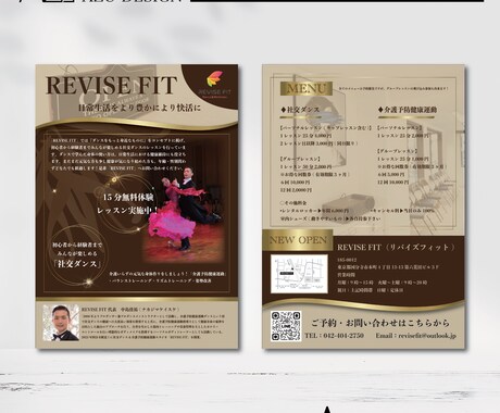 低価格かつ高品質なチラシ作成いたします 【修正回数無制限】サロン応援！ご納得いくまで修正致します！ イメージ2