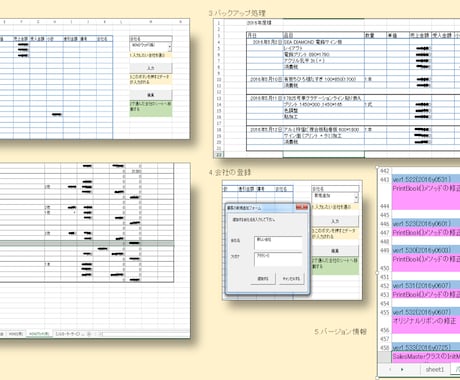 ExcelVBAのエラー解決します Excel VBAでエラーが出たけど上手く解決出来ない方へ！ イメージ2