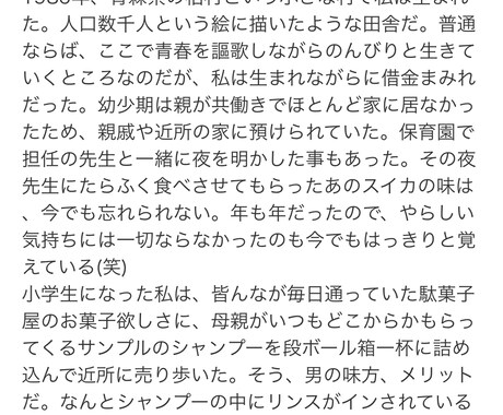 売り上げに直結する【プロフィール文章】作ります ファンを定着化する為の文章で自分の世界を作る イメージ2