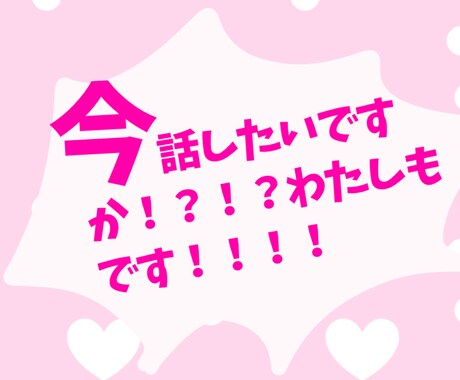 あなたの話したいお話を一週間なんでも聞きます 寂しさでうわーってなったときの駆け込み寺 イメージ2
