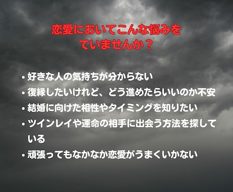 相手の気持ちや恋愛の行方、成就への道筋示します 初回サービス　迷いを晴らし、魂の声で未来の道筋を明確に！ イメージ2