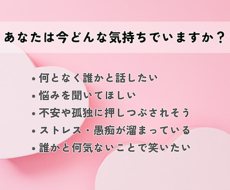 誰かとちょっと繋がりたいとき、1分でもお話聞きます 寂しいとき。友達感覚で気軽に話したいとき。ちょっとだけでも。 イメージ2