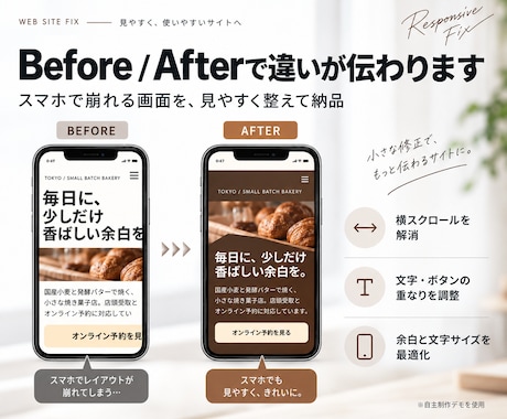スマホ表示の崩れを修正し3画面幅で検品します UI崩れを直して、PC/タブレット/スマホで確認 イメージ2