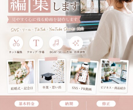 ショート動画を丁寧に編集しますます 見やすく心に残る動画を制作します イメージ1