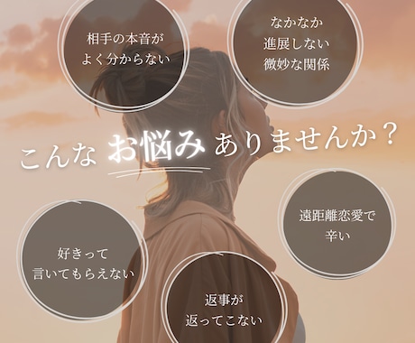 気になるあの人の気持ちを丸裸に♡深堀り鑑定します お相手さまを知って恋愛を攻略￤ルノルマン鑑定 イメージ2