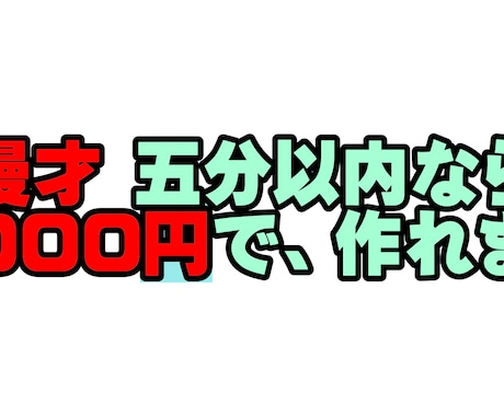 漫才の台本を安い値段で書きます 文化祭などで活躍できる様なネタを書こうと思います。 イメージ1