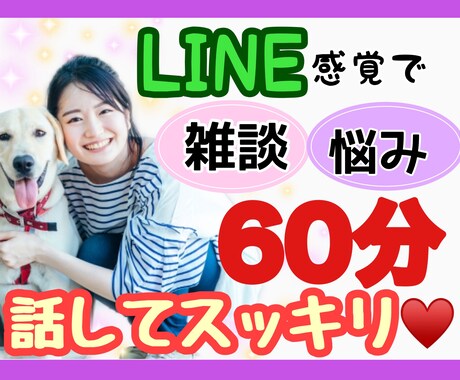 60分集中チャット⭐️看護師が思いを受け止めます 恋愛✨片想い✨不倫✨本音✨性の悩み✨子育て✨雑談✨浮気✨夫婦 イメージ2