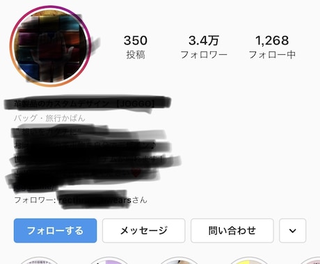 インスタのインフルエンサーを使った宣伝法を教えます 物販アカウントの極意♪インフルエンサーマーケは自分でできます イメージ2