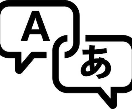 超格安での英→和翻訳提供します 速さと安さが必要な方へのサービスです。 イメージ1