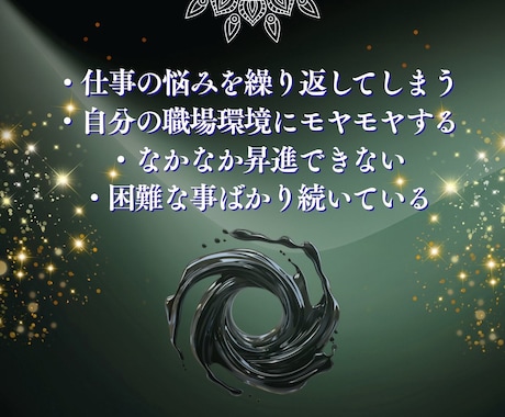 炎で魂を浄化し、停滞した仕事運をクリアに整えます 就職、転職、適職、職場の人間関係、仕事の悩み、起業を炎で視る イメージ2