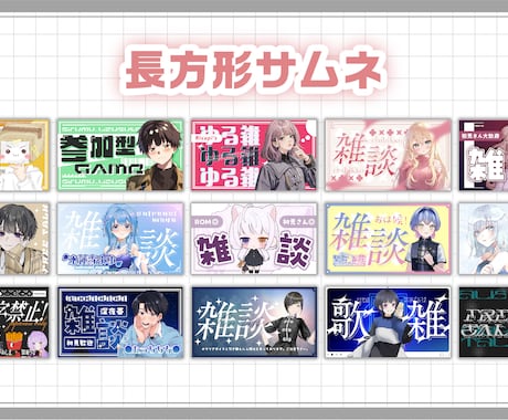 クオリティの高いオリジナルのサムネイルつくります イラスト1枚あればIRIAMやYouTubeなどのサムネ制作 イメージ1