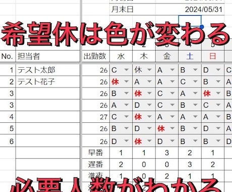毎月のシフト作成をほぼ自動で作成します シフト作成をボタンひとつで楽々解決！ イメージ2