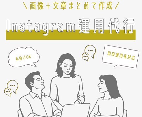 現役運用者対応｜インスタ投稿作成＆運航代用をします 画像も文章もお任せ！手間ゼロで続くインスタ運用いたします イメージ1