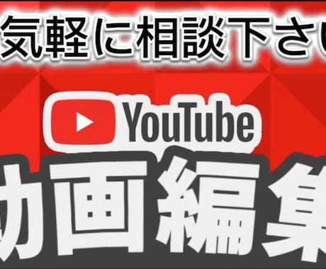 YouTube向けの動画編集をいたします 動画のイメージやジャンルに合わせて編集します♪ イメージ1