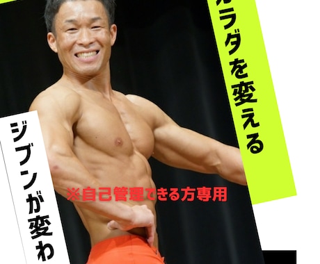 ＰＲＯ認定トレーナーがダイエットアドバイスします 2名様限定！ダイエット内容更新記念・半額キャンペーン実施中 イメージ1