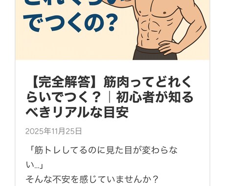 いろんなジャンルの記事構成を代行させていただきます どんなジャンルでもお問合せください！！ イメージ1