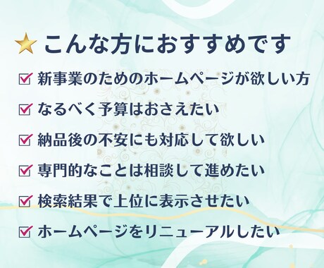 集客・売上につながるホームページを制作します コスパ重視！高品質＆WordPress対応可 イメージ2