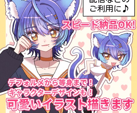 ポップでキュートなイラスト描きます イメージ1