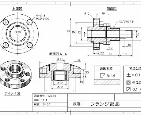 機械製図の基礎知識をオンラインで教えます 機械図面の理解不能も受講後に理解可能に イメージ2