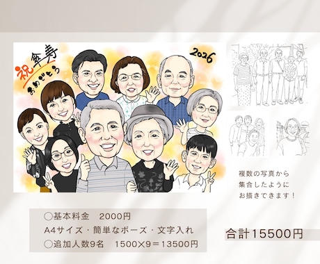ご家族似顔絵をデジタルで作成します 「想い」をカタチに。大切な記念の一枚を イメージ2