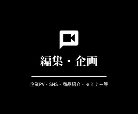 22/6公開★SNSやHP掲載の動画制作します 写真では伝わらない商品の良さを視覚と聴覚で鮮明に伝えます イメージ1