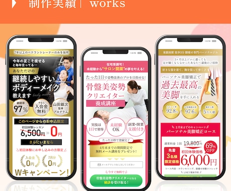 獲得コスト削減し成果につながるLP制作をします 初心者大歓迎！丁寧・親切に対応。おしゃれで満足に対応します。 イメージ2